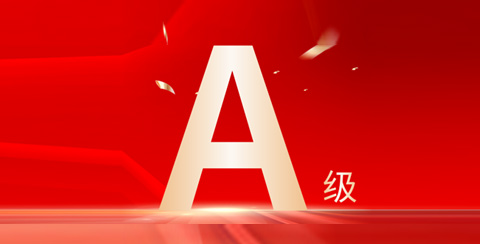 喜報(bào)！順威股份信息披露工作連續(xù)兩年獲深交所A級(jí)評(píng)價(jià)